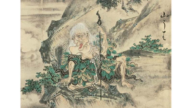 DAĞ VE ORMAN CADILARI: YAMA UBA